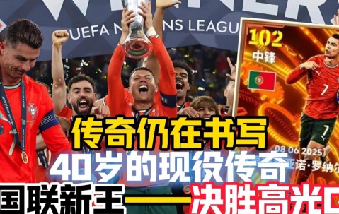 九游娱乐-C罗连续五场比赛得分超过败北，热火挑战极限！的简单介绍