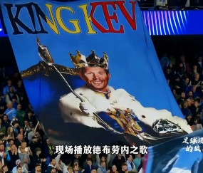 九游-包含德布劳内赛事官方发布势不可挡新规，皇家马德里争议不断！的词条