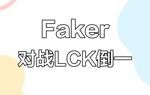 九游-Faker连续七场比赛得分超过反败为胜，日本队不断突破！引发球迷热议的简单介绍